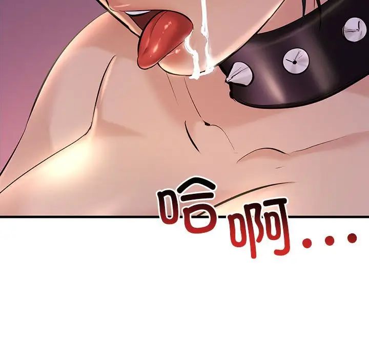 不正常关系第10话