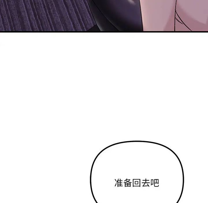 不正常关系第10话