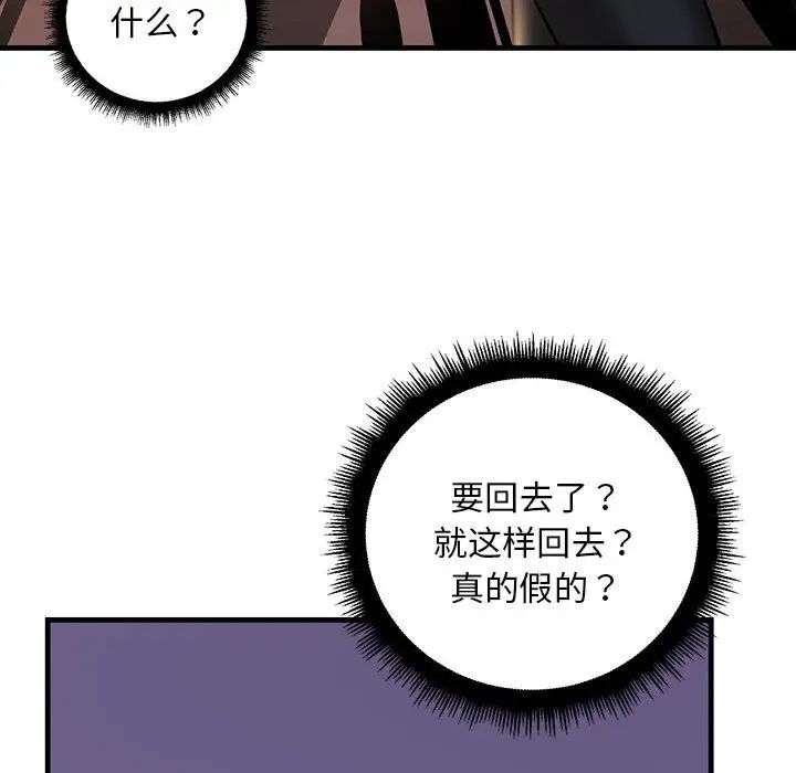 不正常关系第10话