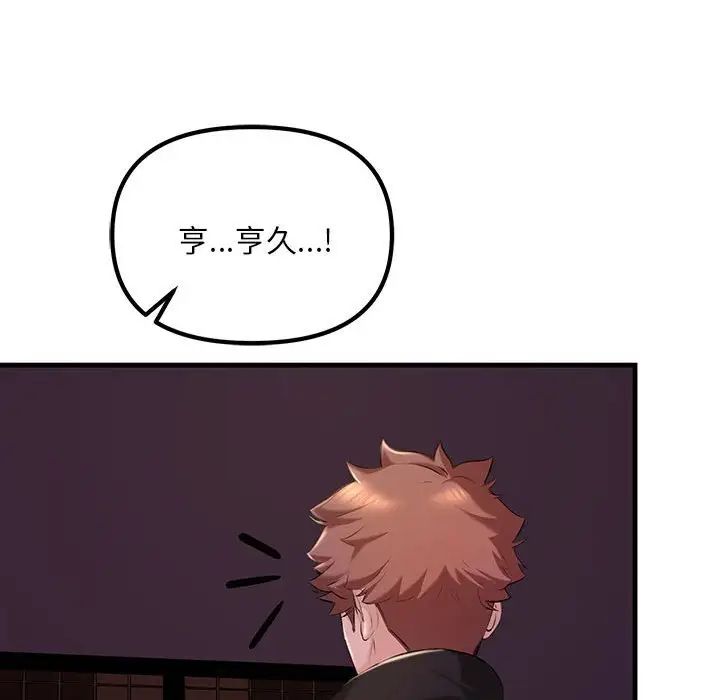 不正常关系第10话