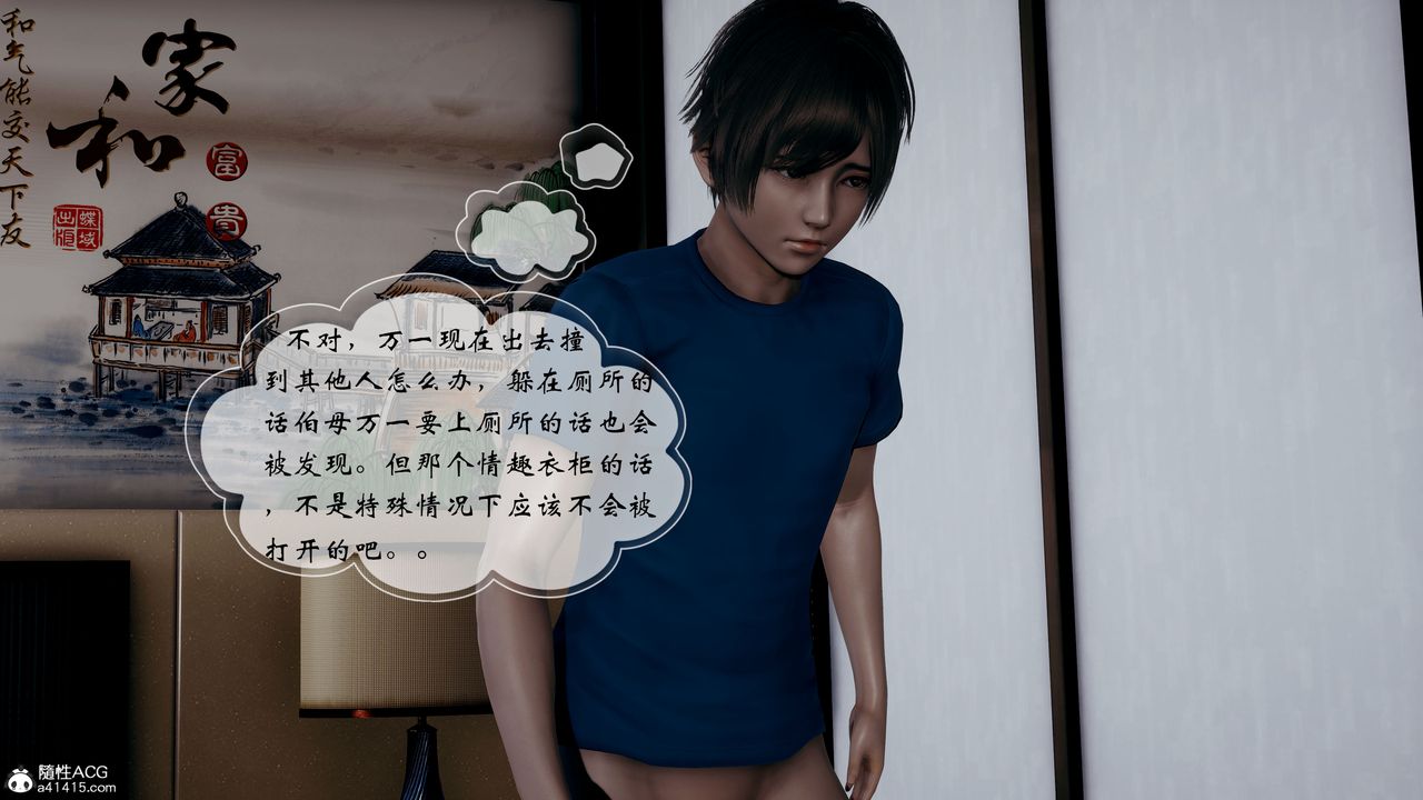 [3D]我的乱史第02话