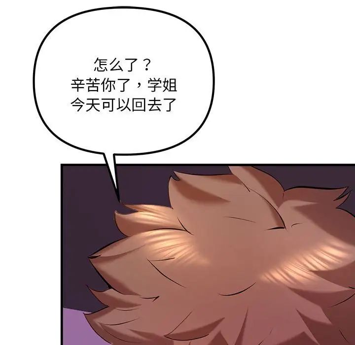 不正常关系第10话