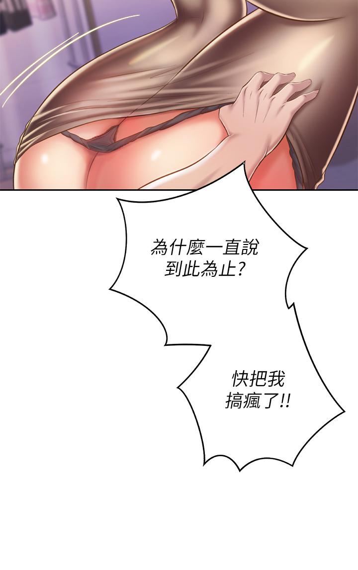 姊姊爱做菜第62话-让人妻变成我的女人