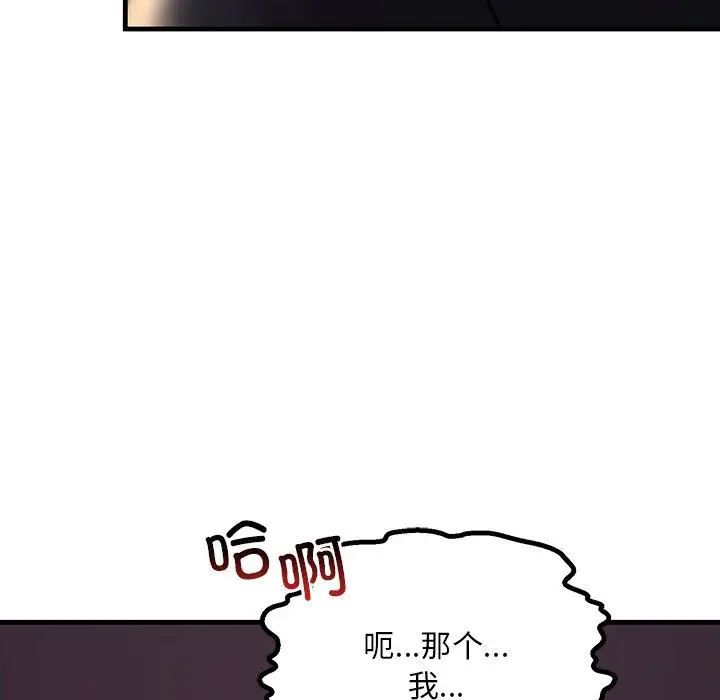 不正常关系第10话