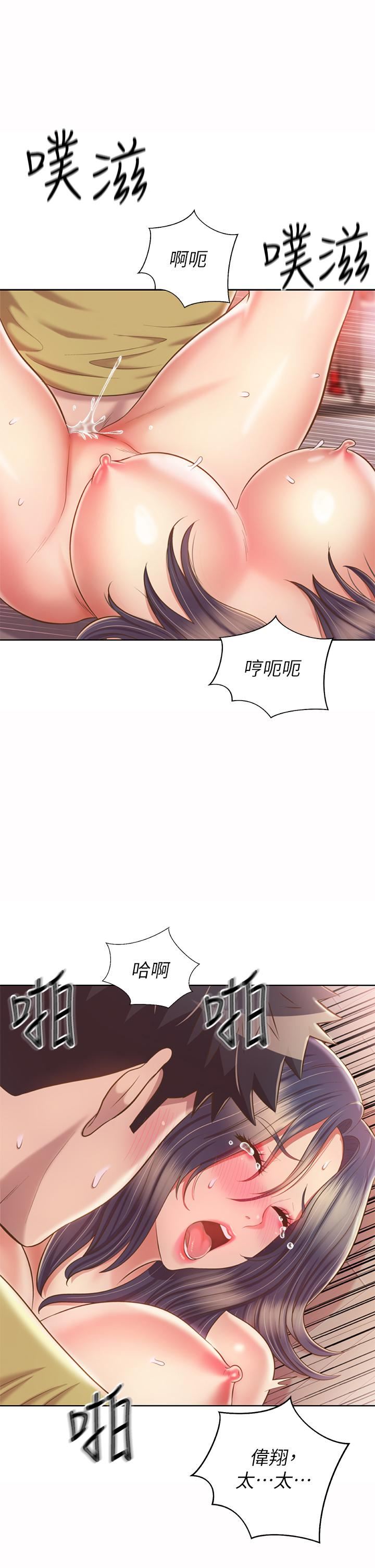 姊姊爱做菜第62话-让人妻变成我的女人