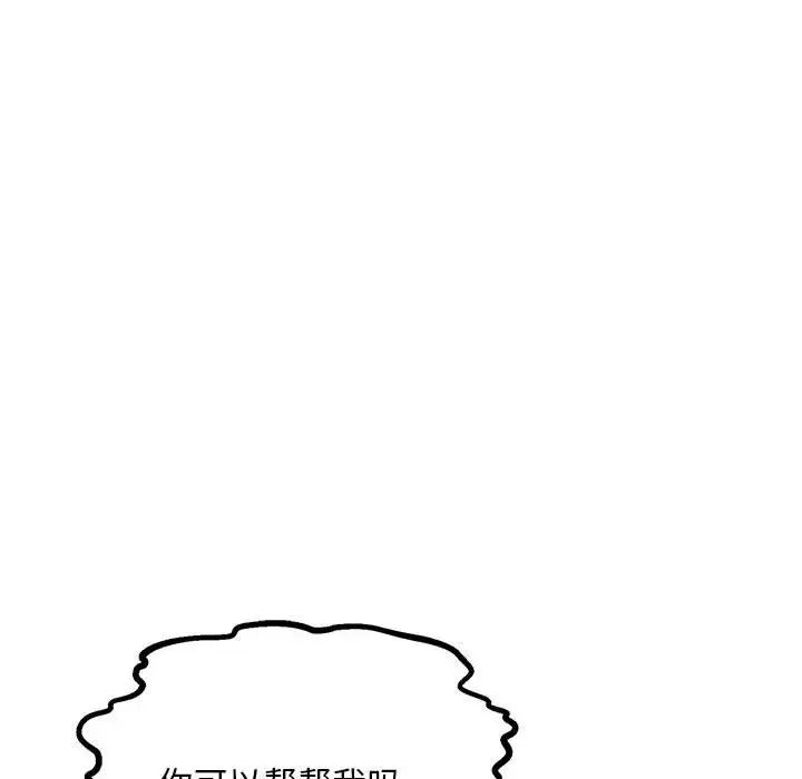 不正常关系第10话