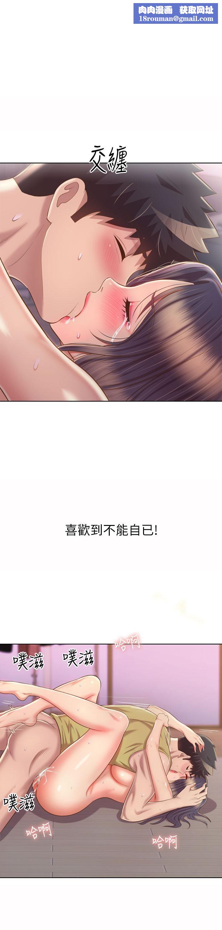 姊姊愛做菜第63話-我想變成你的女人…!