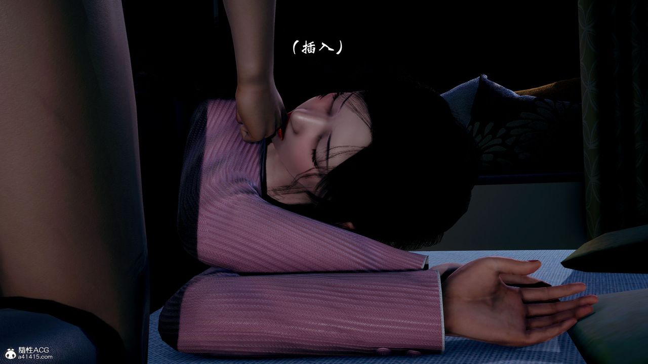 [3D]我的乱史第02话