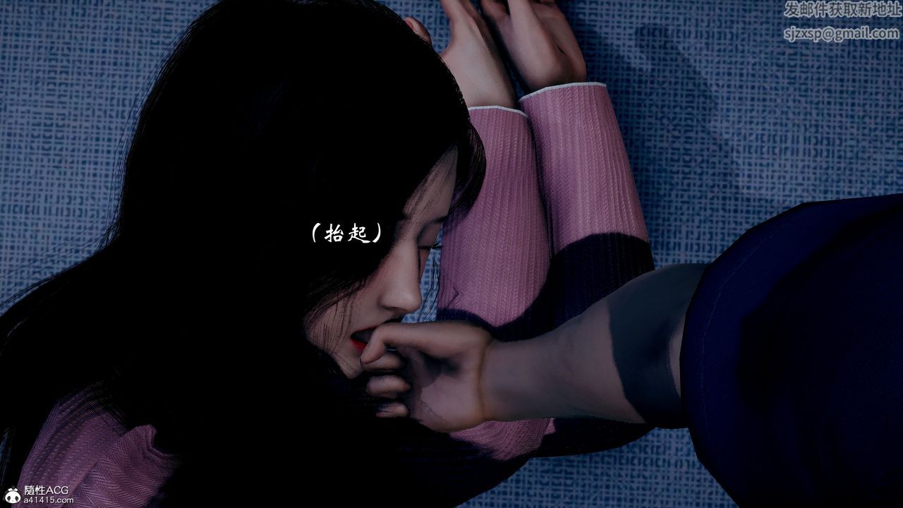 [3D]我的乱史第02话