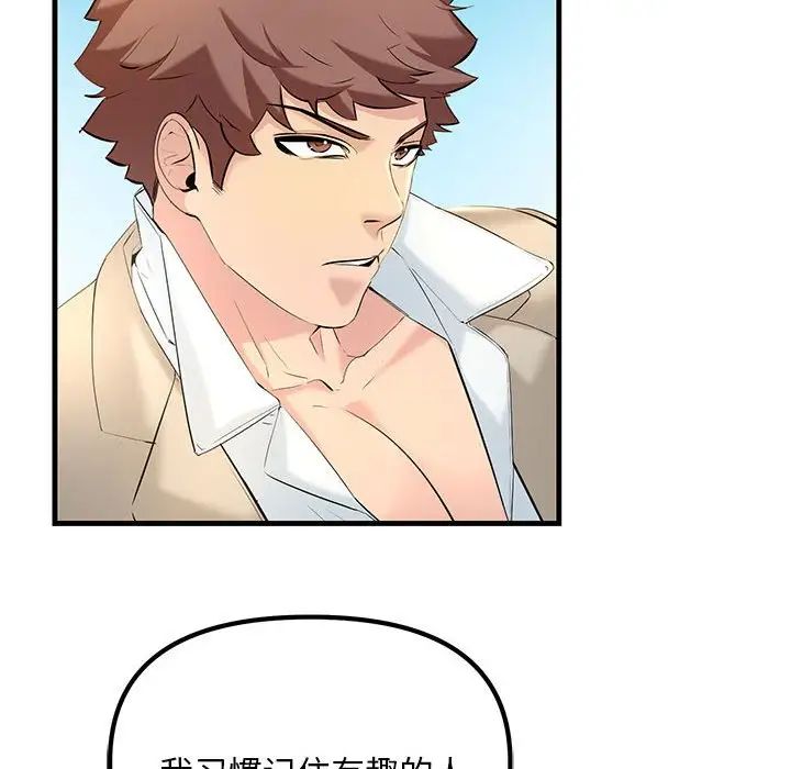 不正常关系第10話