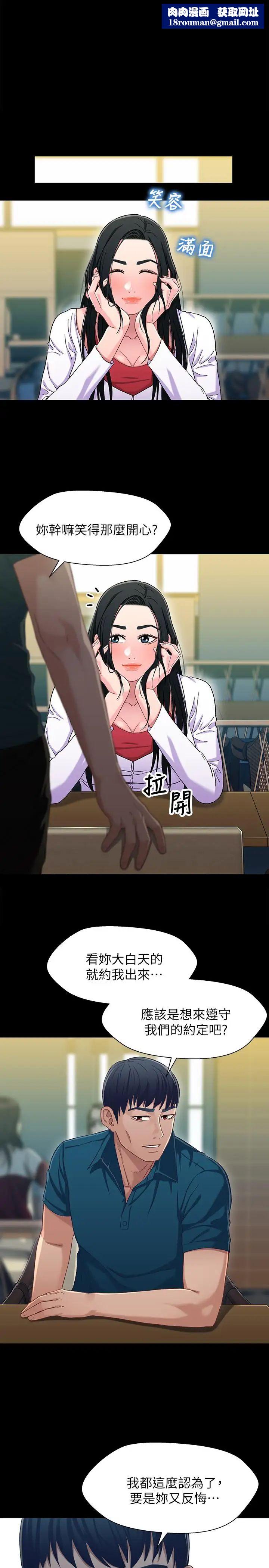 兄妹关係第38话-我最珍贵的朋友