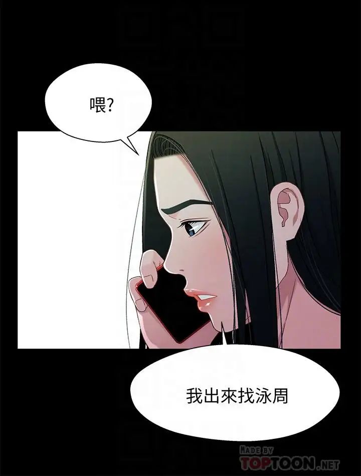 兄妹关係第38话-我最珍贵的朋友