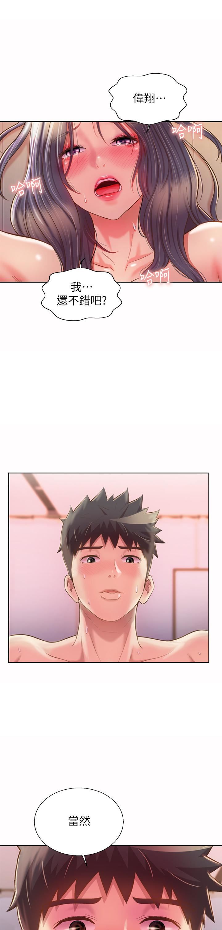 姊姊愛做菜第63話-我想變成你的女人…!