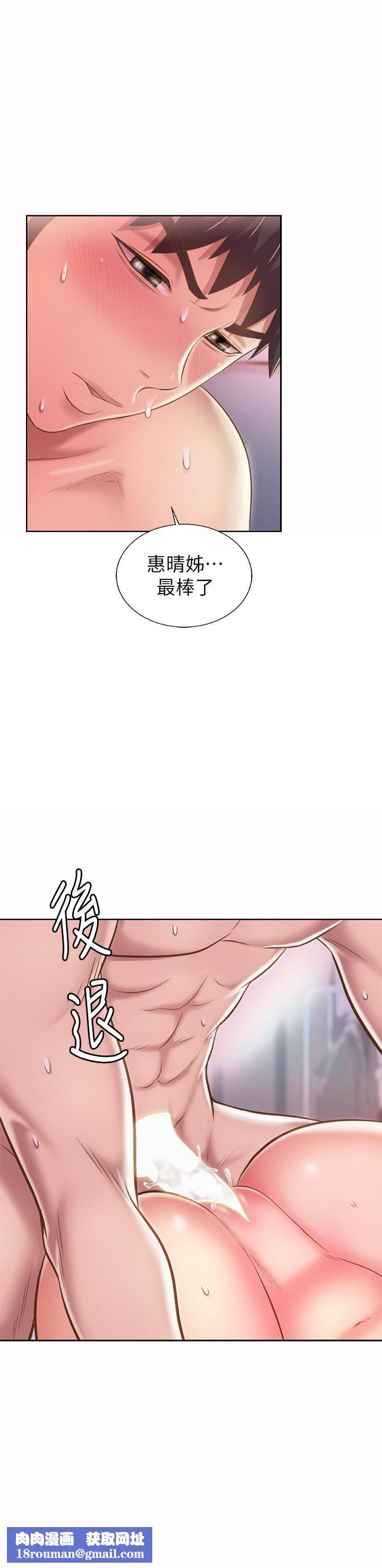 姊姊爱做菜第63话-我想变成你的女人…!