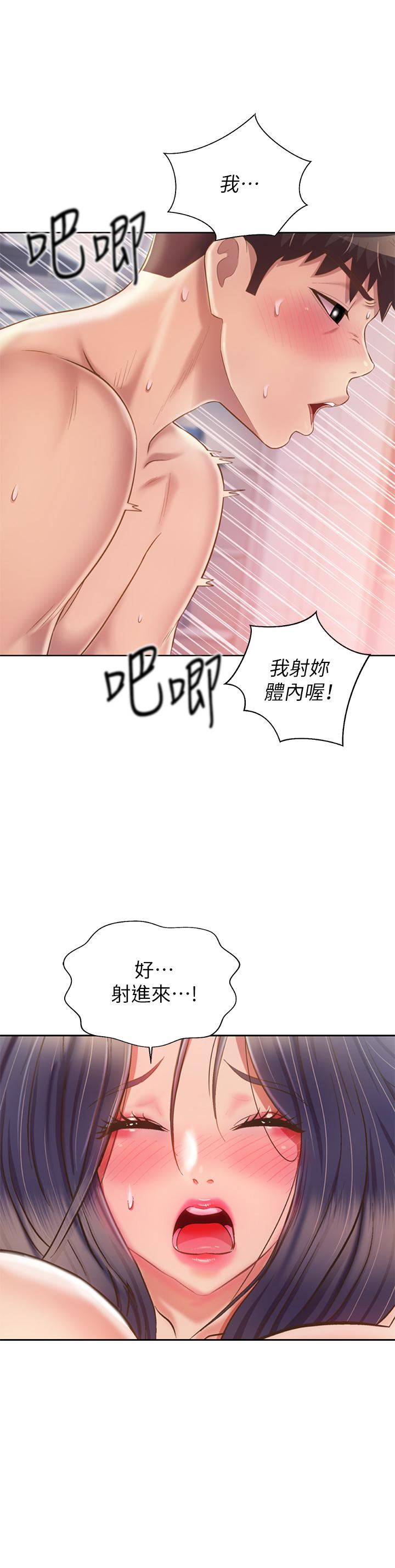 姊姊爱做菜第63话-我想变成你的女人…!