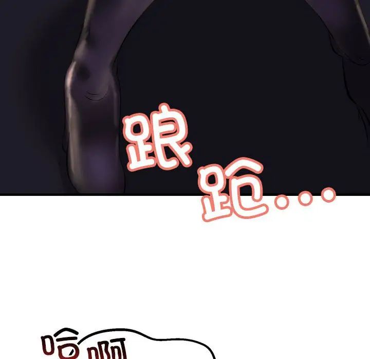 不正常关系第10话