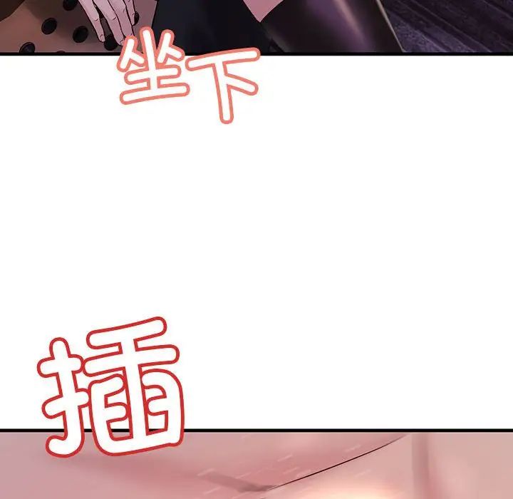 不正常关系第10话