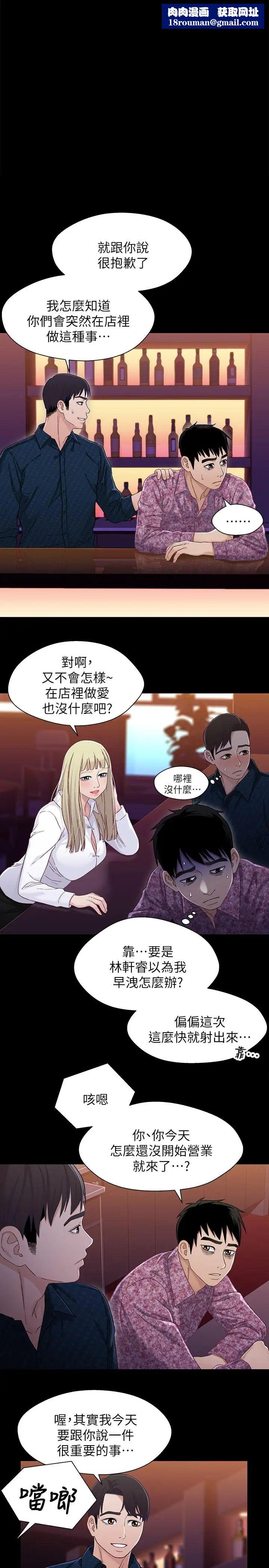 兄妹关係第39话-用嘴巴服务的小橘