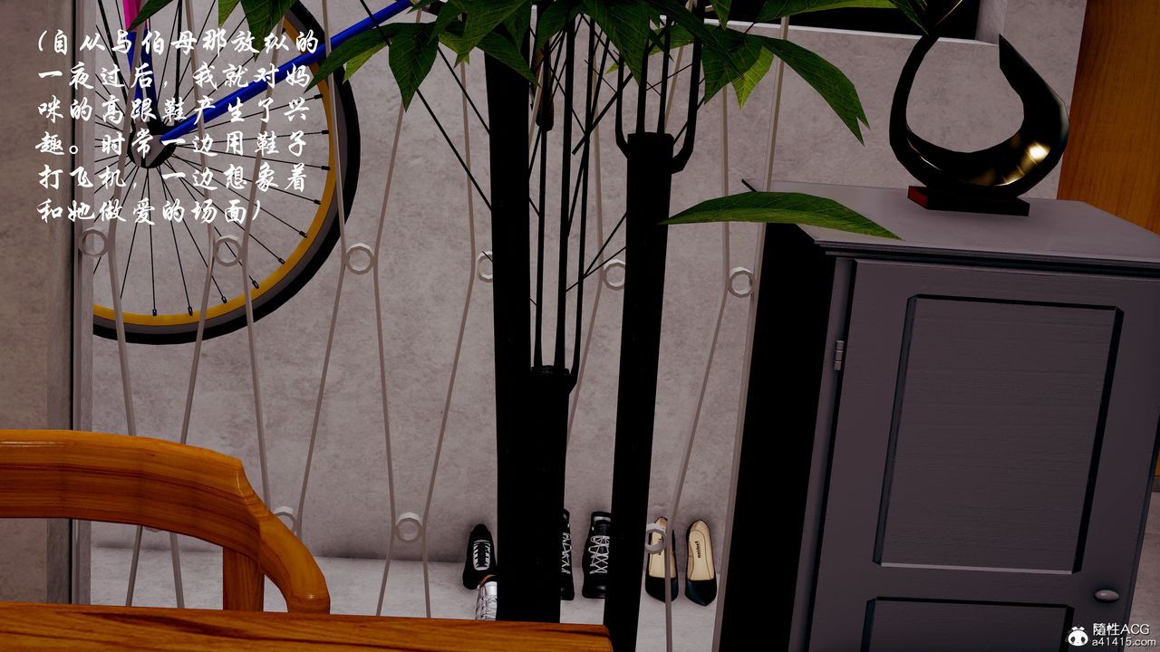 [3D]我的亂史第03話