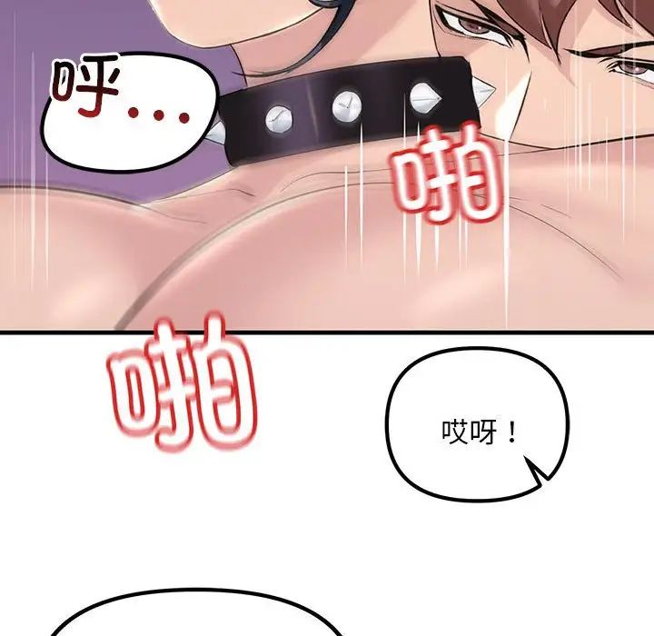 不正常关系第10話