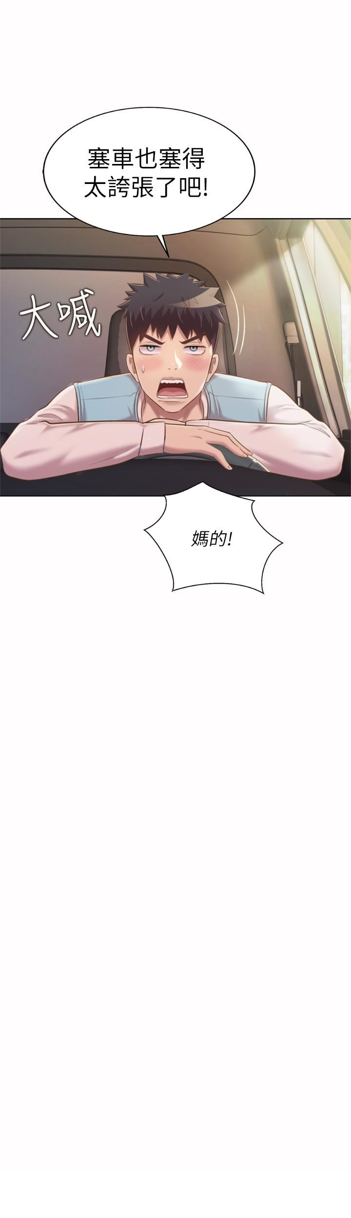 姊姊爱做菜第64话-火热的新婚夫妻Play