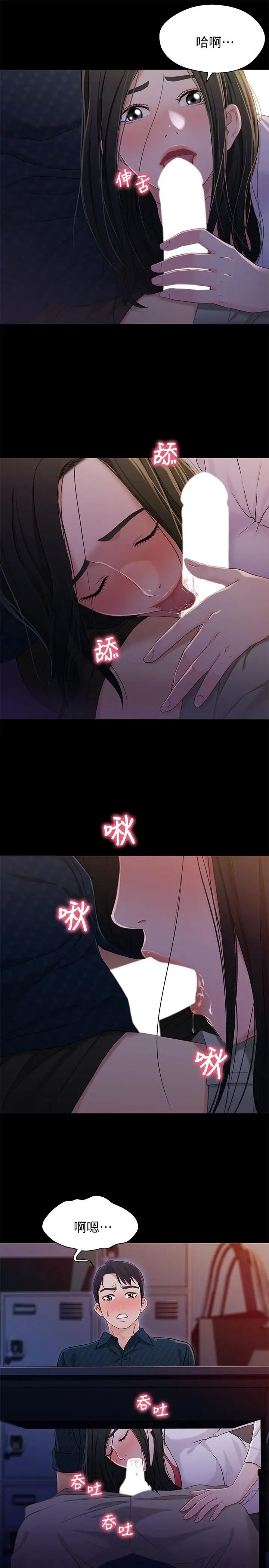 兄妹关係第39话-用嘴巴服务的小橘