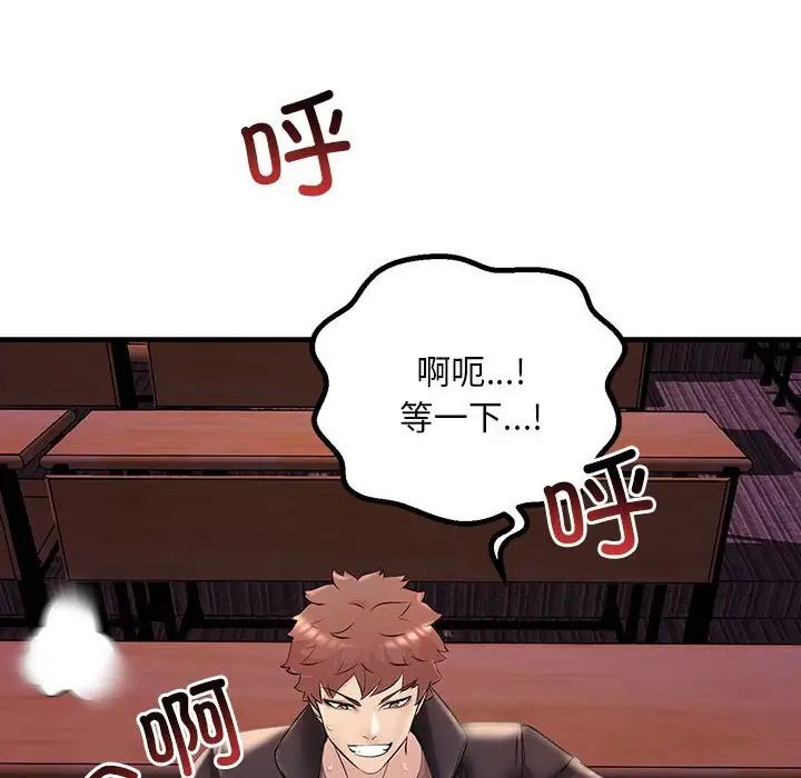 不正常关系第10話