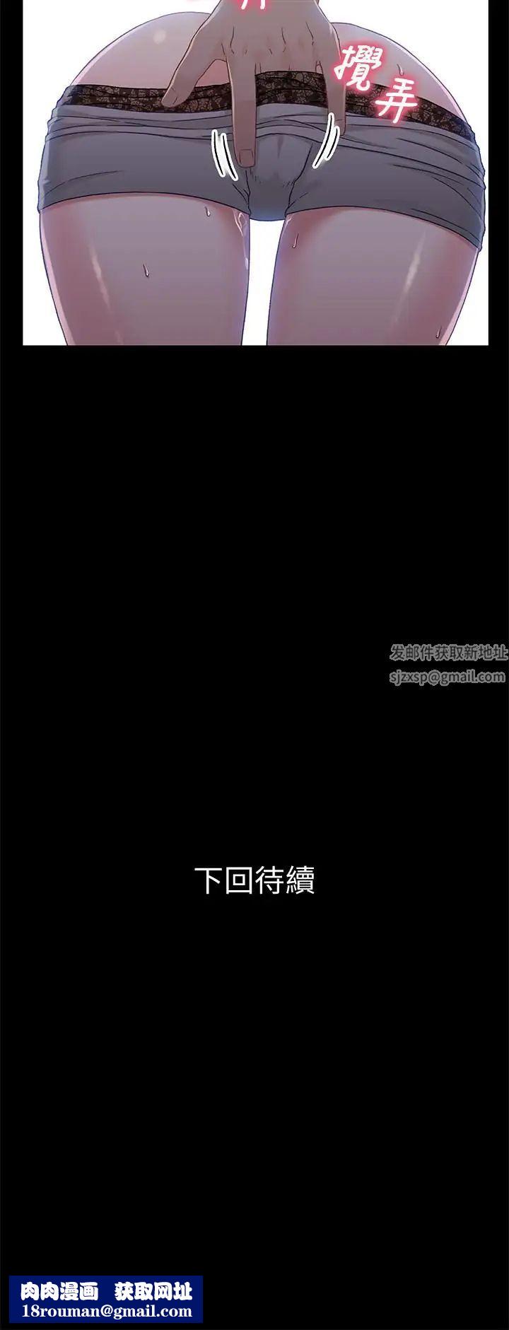 兄妹关係第39话-用嘴巴服务的小橘