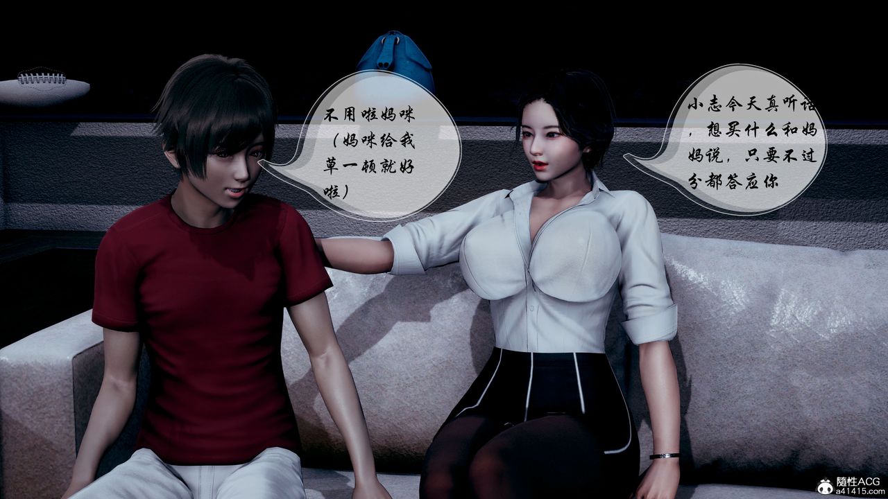 [3D]我的乱史第04话