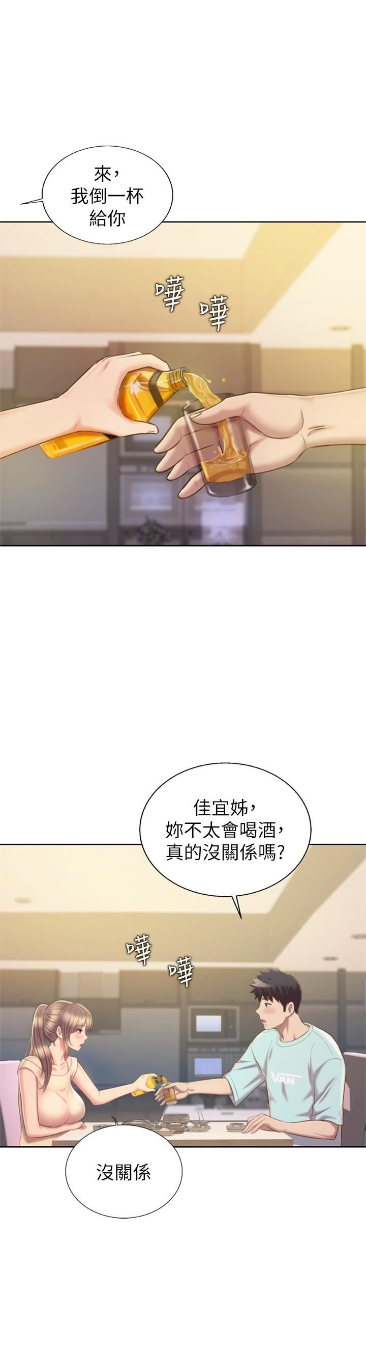 姊姊爱做菜第64话-火热的新婚夫妻Play