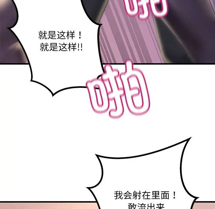 不正常关系第10话