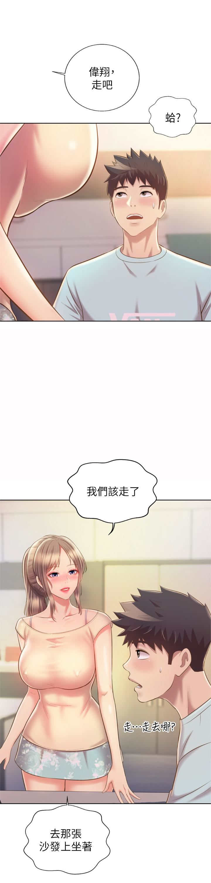 姊姊爱做菜第64话-火热的新婚夫妻Play