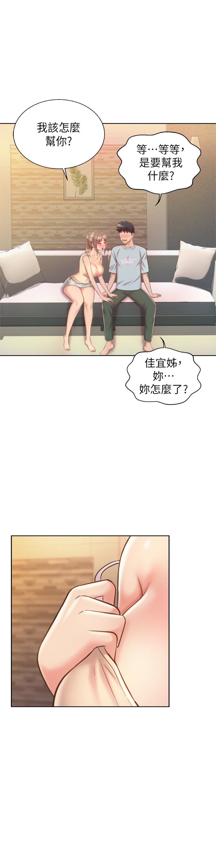 姊姊爱做菜第64话-火热的新婚夫妻Play