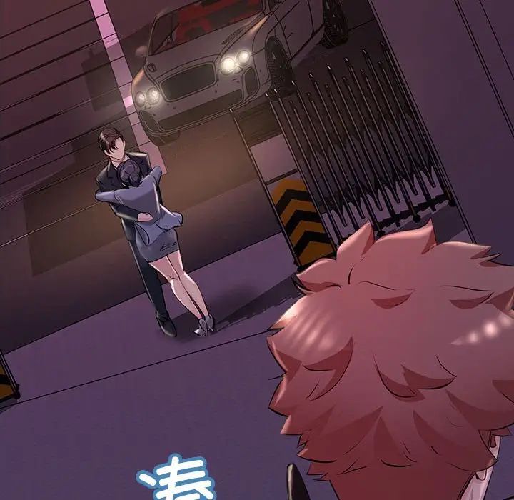 不正常关系第10話