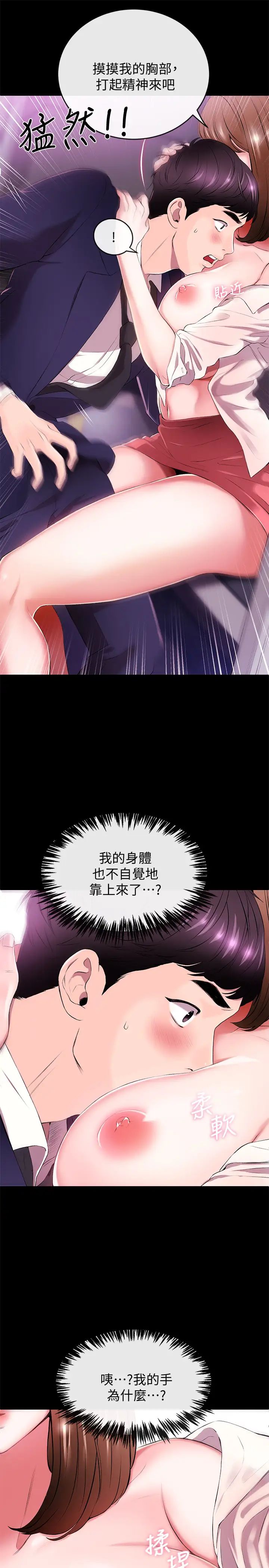 新闻主播第1话-新闻主播的双面生活