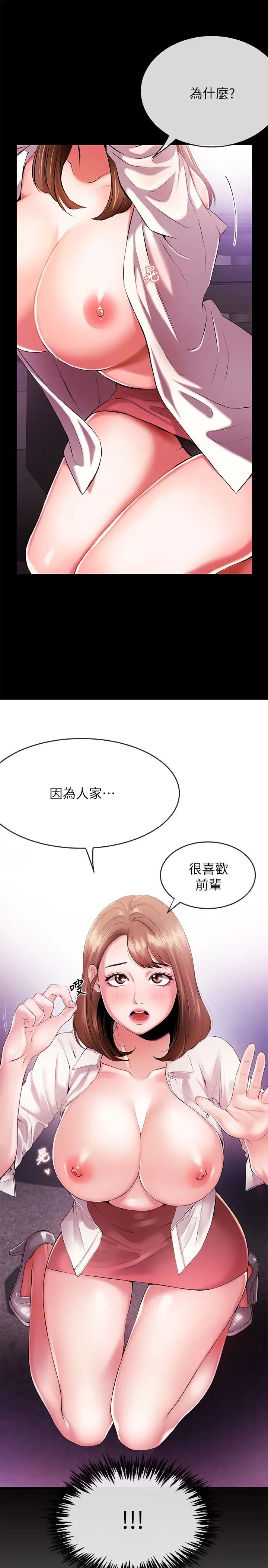 新闻主播第1话-新闻主播的双面生活