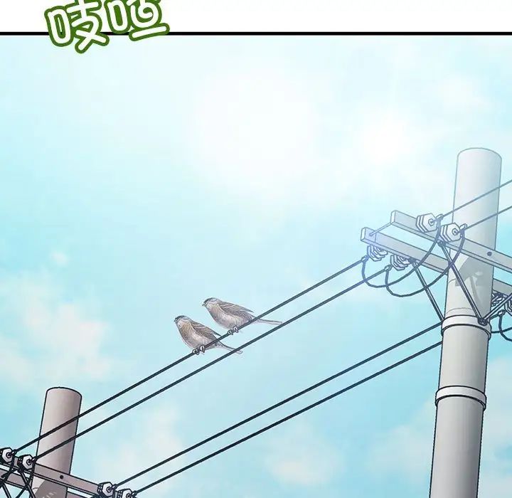 不正常关系第11话