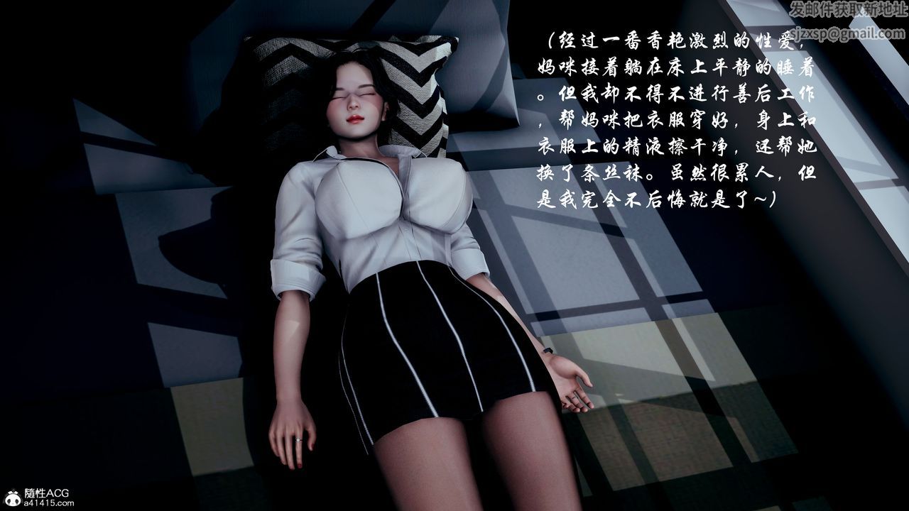 [3D]我的亂史第04話
