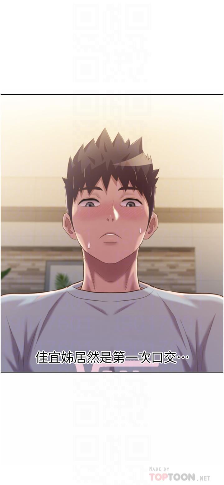 姊姊愛做菜第65話-在老師傢大膽做愛