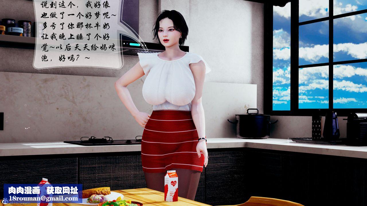 [3D]我的乱史第04话