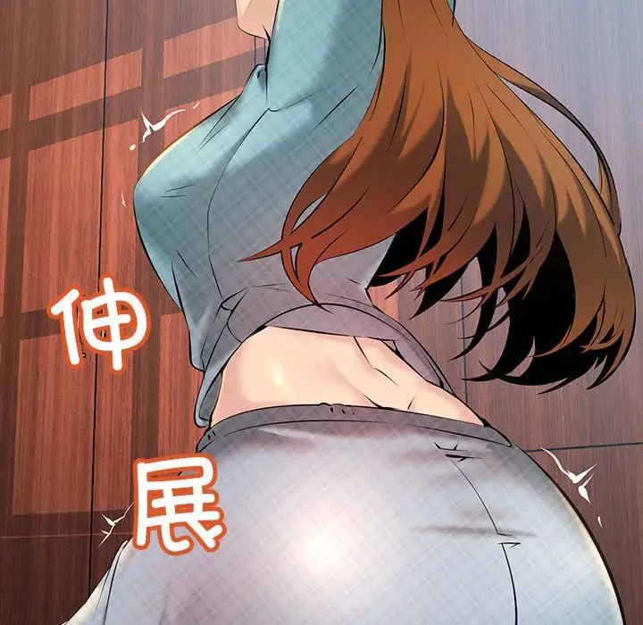 不正常关系第11话