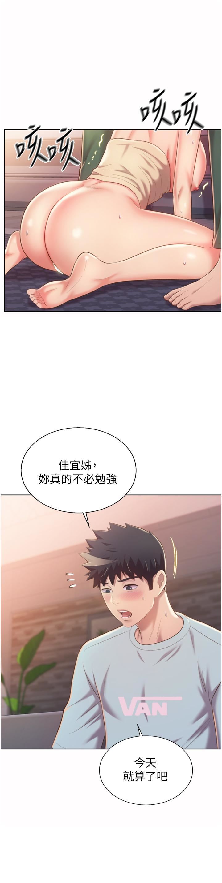 姊姊爱做菜第65话-在老师傢大胆做爱