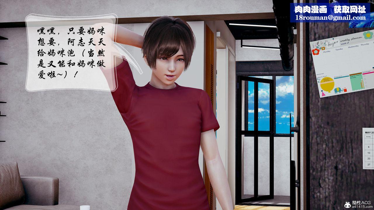 [3D]我的乱史第05话