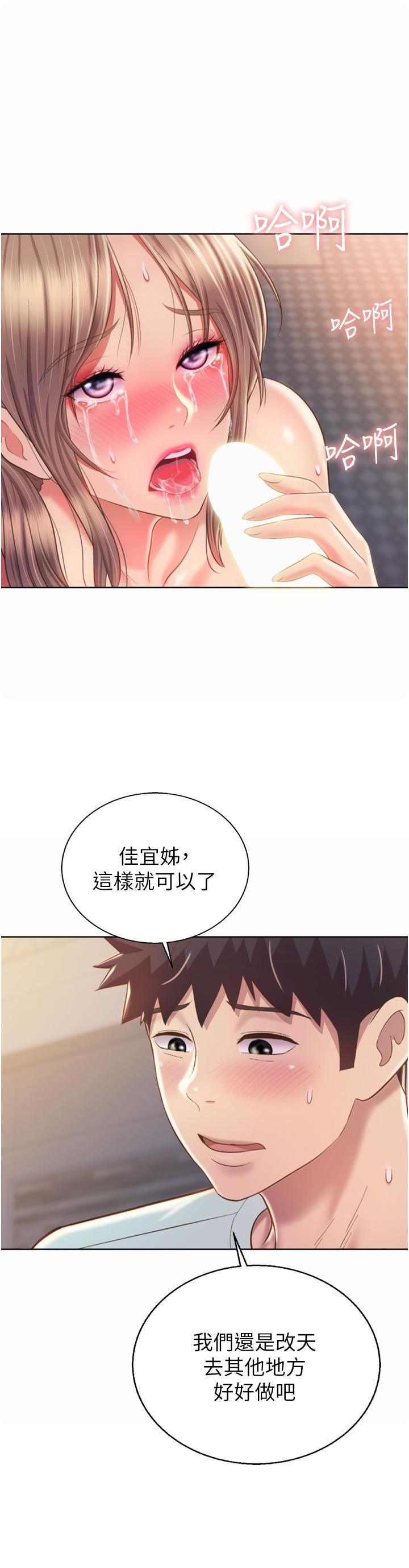 姊姊爱做菜第65话-在老师傢大胆做爱