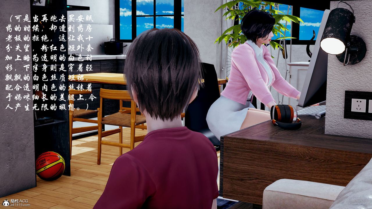 [3D]我的乱史第05话