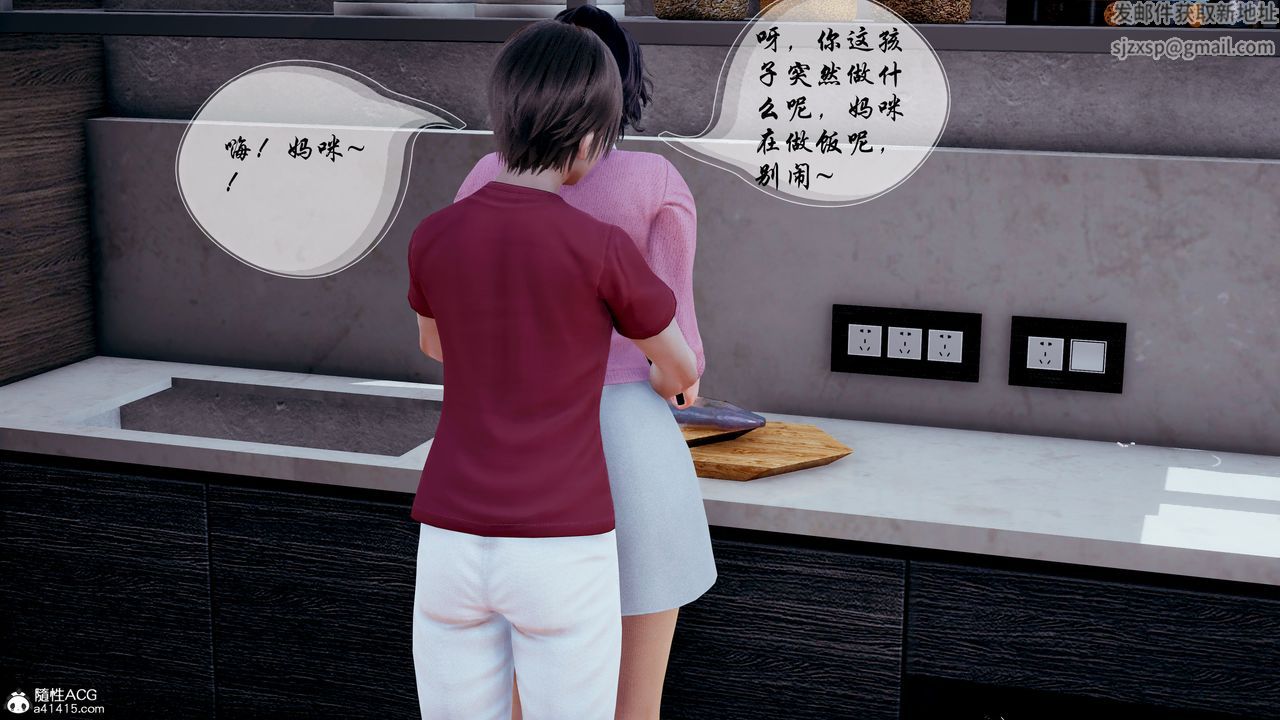 [3D]我的乱史第05话