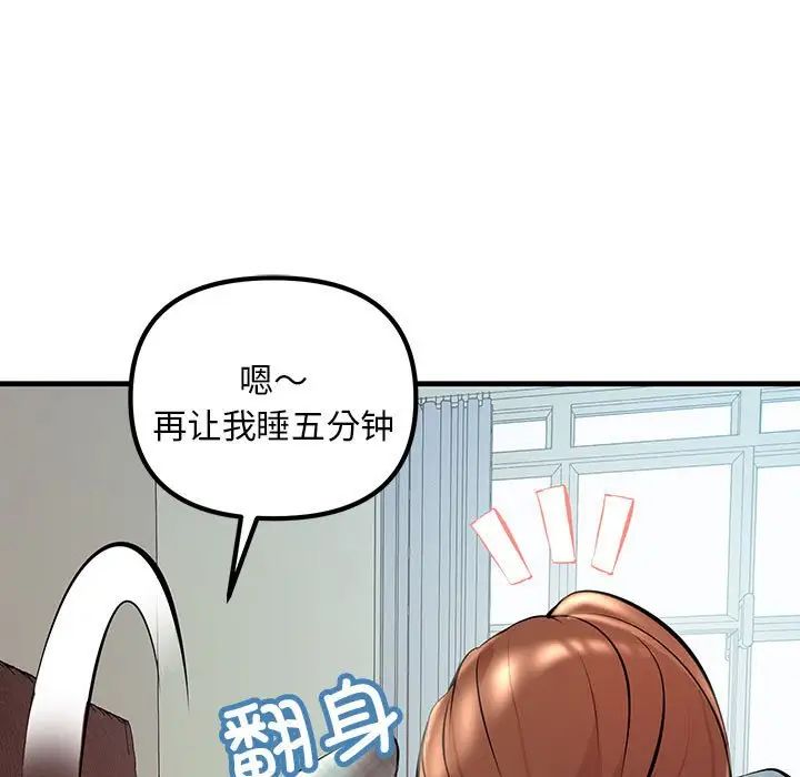 不正常关系第11話