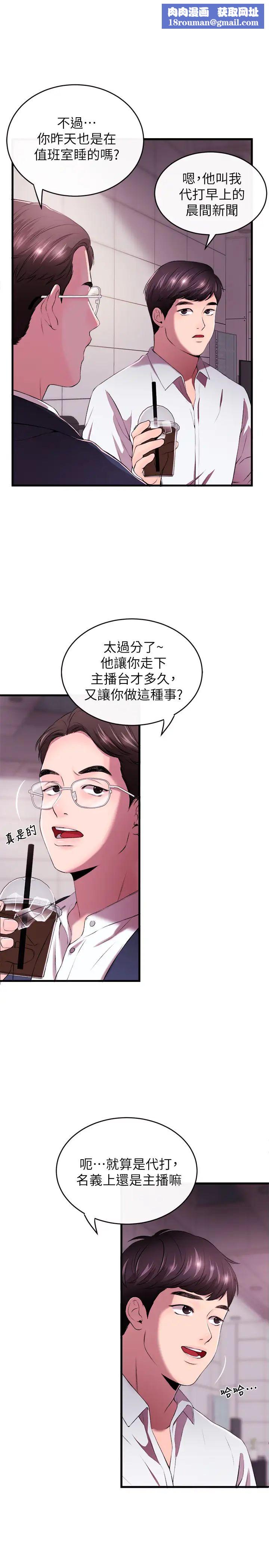 新闻主播第1话-新闻主播的双面生活