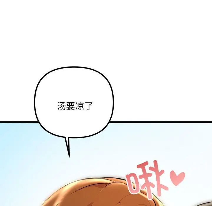 不正常关系第11话