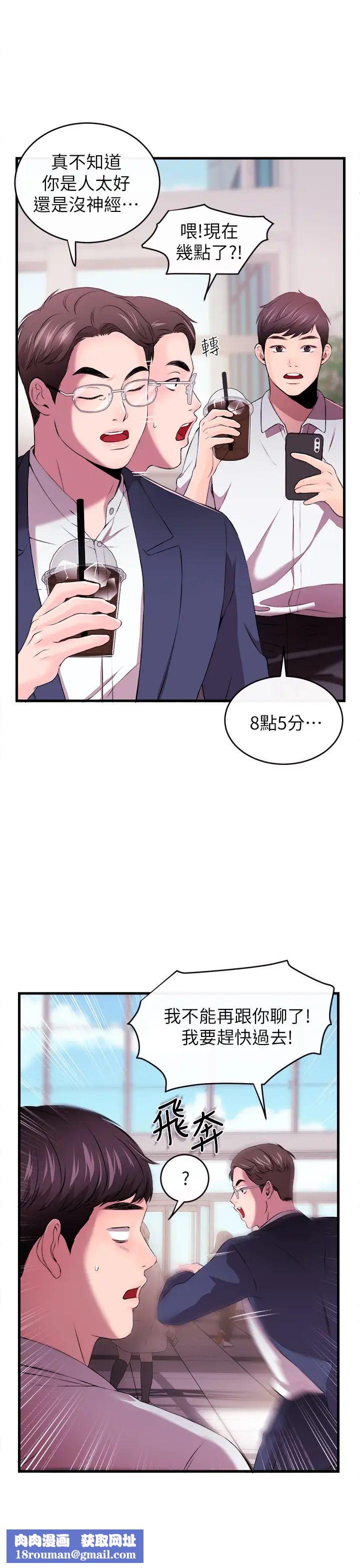 新闻主播第1话-新闻主播的双面生活